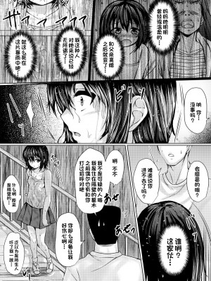 [ねこ缶 (ぬこやろう)] 隣の肉オナホ 保護した放置子が生意気だったので分からせた件 [中国翻訳]_04_nikuona_004