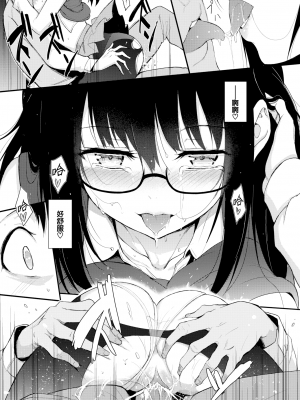 [きょくちょ] しおりぱにっく (COMIC BAVEL 2019年6月号) [無邪気漢化組][MJK-20-Z2133][無修正]_MJK-20-Z2133-021