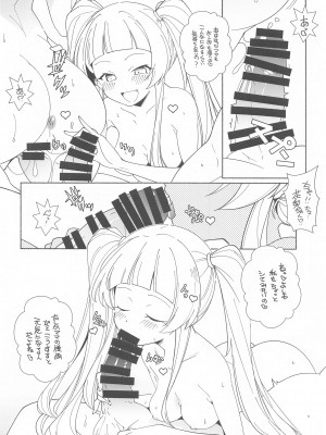 (サンクリ2021 Autumn) [まるあらい (新井カズキ)] ムラムラ (アラサーママの私でいいの？)_009