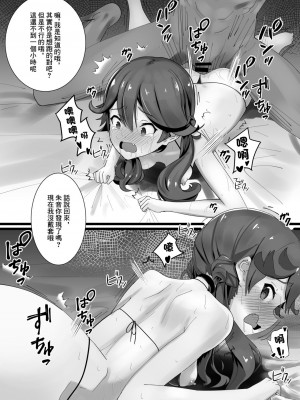[ねこめ (しゃねこ)] 朱音ちゃん、謝りたいんだって。 | 朱音醬,想要道歉. (アリス・ギア・アイギス) [中国翻訳] [DL版]_13
