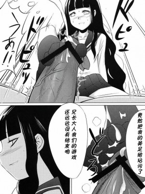[黑条汉化] (C74) [SUGARLESS (シュガー)] おしえて絶倫先生 (さよなら絶望先生)_06