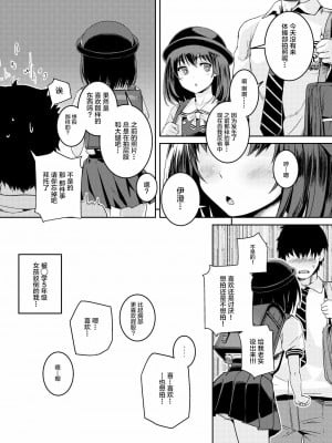 [lolipoi汉化组] [AskRay (ぼっしぃ)] mjd Koiする JS5 (LoveR) [DL版]_07