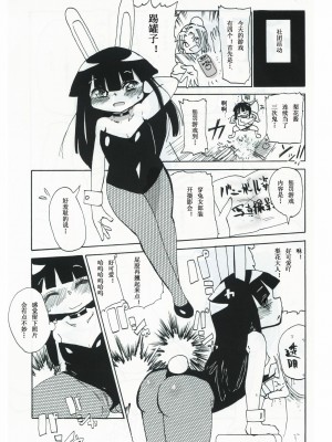[绅士图书馆汉化] (C83) [CRAFT (きぃう)] キキカイカイ! | 奇奇怪怪 (ひぐらしのなく頃に)_26