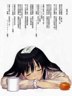 [天鵝之戀漢化組] (C81) [T2 ART WORKS (Tony)] PUELLA 1_15