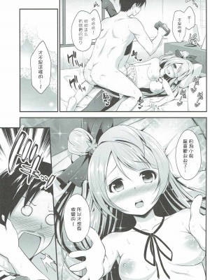 [网上打飞机个人汉化] (C90) [はに屋 (はにーに)] オジサンのお願いを断れないことりちゃん (ラブライブ!)_28