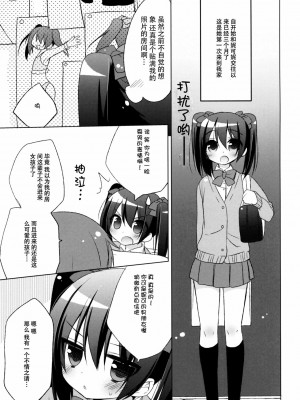 [CE家族社] (C84) [23.4ド (イチリ)] ニコカノ (ラブライブ!)_05