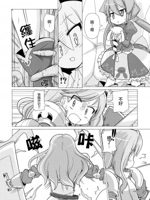 [无毒汉化组] [風道屋 (まもウィリアムズ)] Princess verse (セブンスドラゴン) [無修正]_03