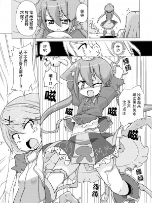[无毒汉化组] [風道屋 (まもウィリアムズ)] Princess verse (セブンスドラゴン) [無修正]_05