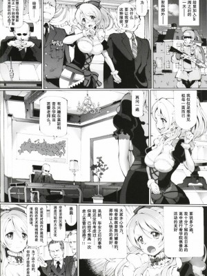 [不愿透露姓名的汉化组] (C86) [メタルタンツ (哲美)] イグルーシュカ・インペラートラ (ラブライブ!)_03