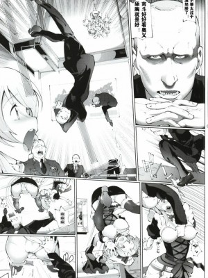 [不愿透露姓名的汉化组] (C86) [メタルタンツ (哲美)] イグルーシュカ・インペラートラ (ラブライブ!)_04