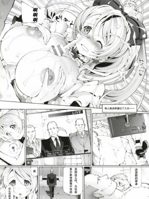 [不愿透露姓名的汉化组] (C86) [メタルタンツ (哲美)] イグルーシュカ・インペラートラ (ラブライブ!)_17