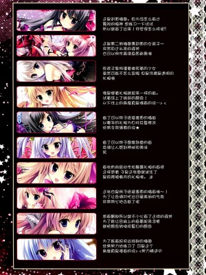 [脸肿汉化组] (C86) [雨細工 (白森ゆせ)] Prismatic world 4_12
