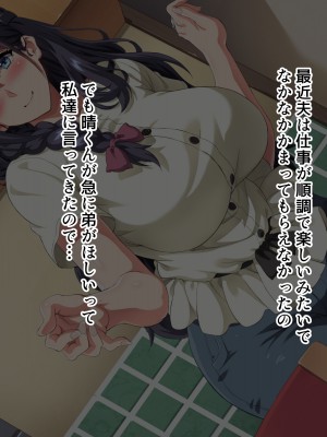 [北極ホタル] ごめんなさいあなた…今夜私は息子の友達の子を孕みます。_A_a_09