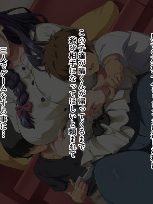 [北極ホタル] ごめんなさいあなた…今夜私は息子の友達の子を孕みます。_A_d_00