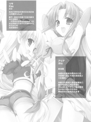 [萌の空漢化社] (C77) [Dragon Kitchen (さそりがため, かにばさみ)] おっぱいアーマー職人の朝は早い (聖剣の刀鍛冶)_03