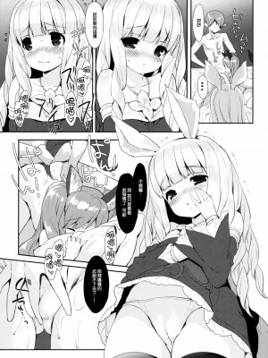 [CE家族社] (COMIC1☆9) [MILK PUDDING (emily)] ぷに プリン エリーンちゃん (TERA The Exiled Realm of Arborea)_10