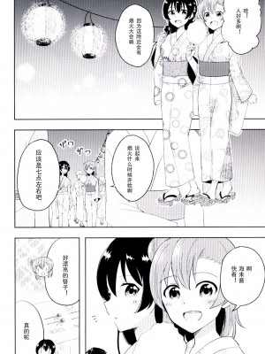 [LongLancer个人汉化] (C92) [64bitスペクトル (如月ねおん)] Angelic My Angel (ラブライブ!)_29