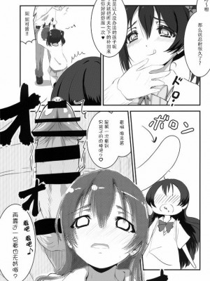 [脸肿汉化组] (ワンダフルステージ!4th Live!) [ぱっきゃらもーど (カバネ)] 野外でLiveで (ラブライブ!)_13