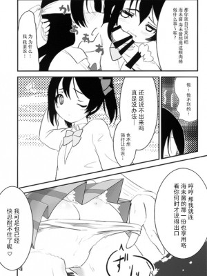 [脸肿汉化组] (ワンダフルステージ!4th Live!) [ぱっきゃらもーど (カバネ)] 野外でLiveで (ラブライブ!)_17