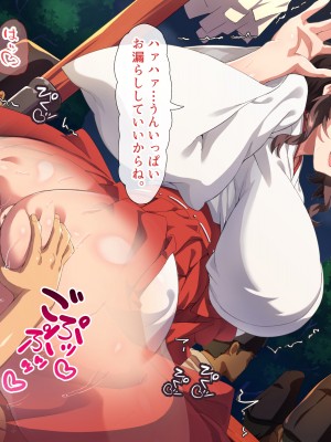 [北極ホタル] 代理孕ませの掟2 ～田舎の古き因習の儀式にて近所の幼馴染で初恋の人妻を生涯孕ませ続ける少年～_A_k_10