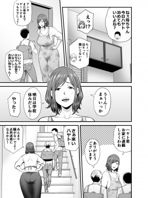[裏飯屋 (抹茶ねじ)] セックスレスで欲求不満な私は、息子の友達と… (オリジナル)_ZbNXX_sAqFBc_007