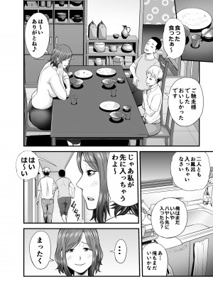 [裏飯屋 (抹茶ねじ)] セックスレスで欲求不満な私は、息子の友達と… (オリジナル)_ZbNXX_sAqFBc_008