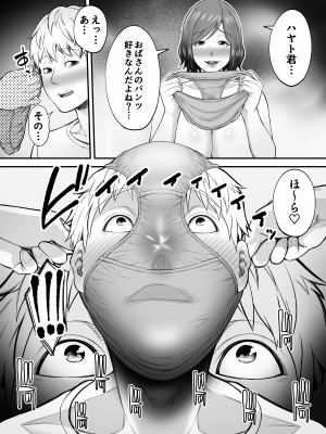 [裏飯屋 (抹茶ねじ)] セックスレスで欲求不満な私は、息子の友達と… (オリジナル)_ZbNXX_sAqFBc_034