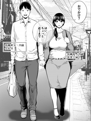 [裏飯屋 (抹茶ねじ)] 清楚妻寝取られ… (オリジナル)__002