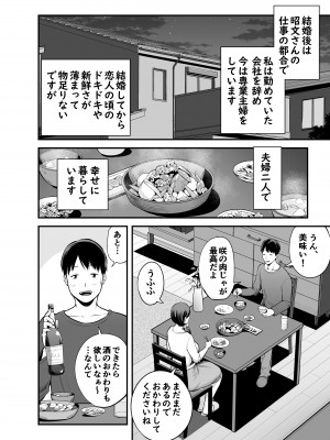 [裏飯屋 (抹茶ねじ)] 清楚妻寝取られ… (オリジナル)__004