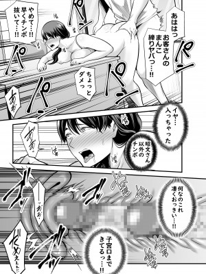 [裏飯屋 (抹茶ねじ)] 清楚妻寝取られ… (オリジナル)__031