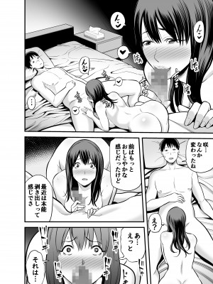 [裏飯屋 (抹茶ねじ)] 清楚妻寝取られ… (オリジナル)__082