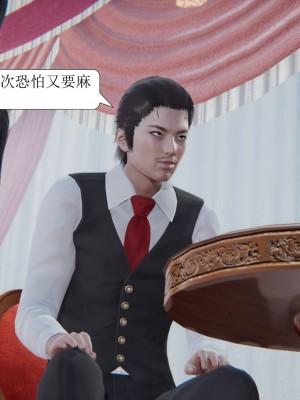 [紳士皇帝劉子業] 一夜暴富 11-19_0002