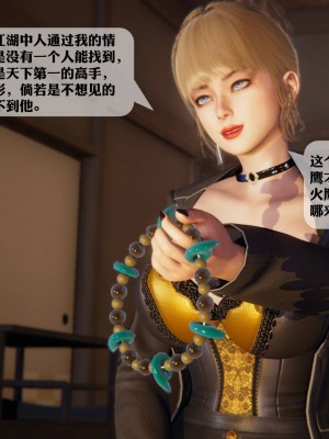 [紳士皇帝劉子業] 一夜暴富 11-19_0248