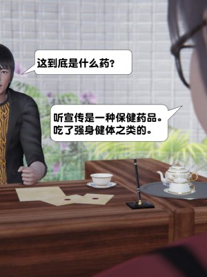[紳士皇帝劉子業] 一夜暴富 11-19_0766