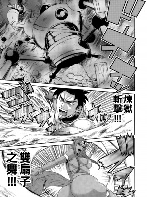 (C90) [オザ式 (砂川多良)] 淫ノ獣 (ドラゴンクエストヒーローズ)_midaranojyu_003