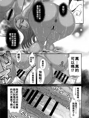 (C90) [オザ式 (砂川多良)] 淫ノ獣 (ドラゴンクエストヒーローズ)_midaranojyu_009