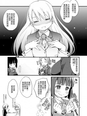 [ひげなむち] みすでぃれくしょん [無修正]_012
