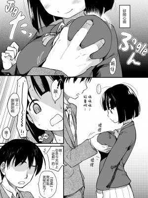 [ひげなむち] みすでぃれくしょん [無修正]_014