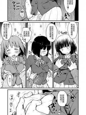 [ひげなむち] みすでぃれくしょん [無修正]_016