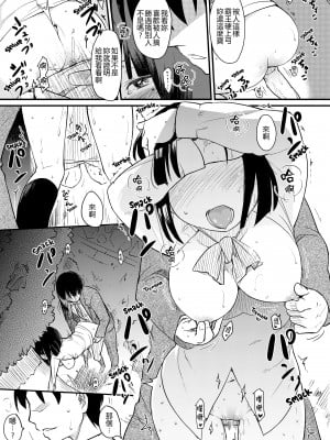 [ひげなむち] みすでぃれくしょん [無修正]_022