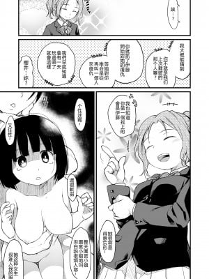 [ひげなむち] みすでぃれくしょん [無修正]_030