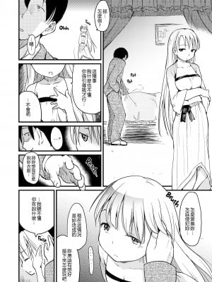 [ひげなむち] みすでぃれくしょん [無修正]_049