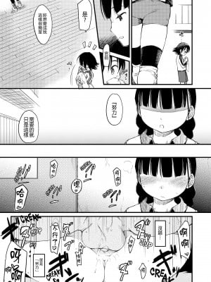 [ひげなむち] みすでぃれくしょん [無修正]_074
