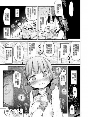 [ひげなむち] みすでぃれくしょん [無修正]_084
