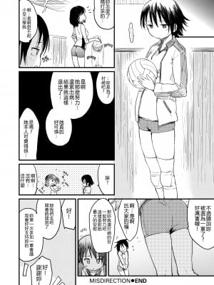 [ひげなむち] みすでぃれくしょん [無修正]_093