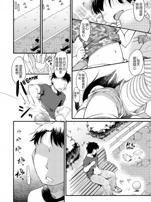 [ひげなむち] みすでぃれくしょん [無修正]_095