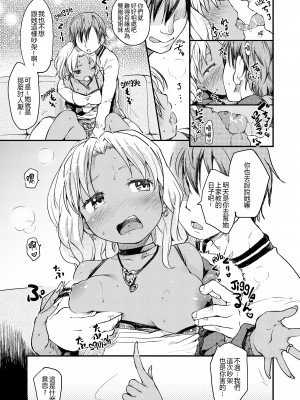 [ひげなむち] みすでぃれくしょん [無修正]_138