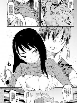 [ひげなむち] みすでぃれくしょん [無修正]_139
