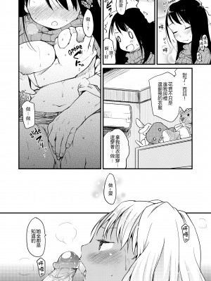 [ひげなむち] みすでぃれくしょん [無修正]_141