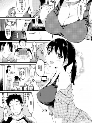 [ひげなむち] みすでぃれくしょん [無修正]_156